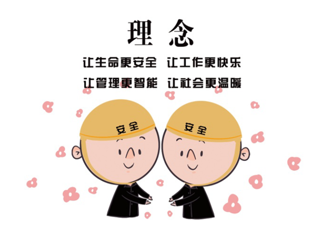 安全、智能、溫暖、節(jié)能