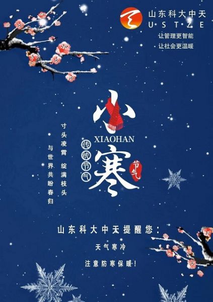 寒潮來了！這些水表防凍小知識你一定要看！